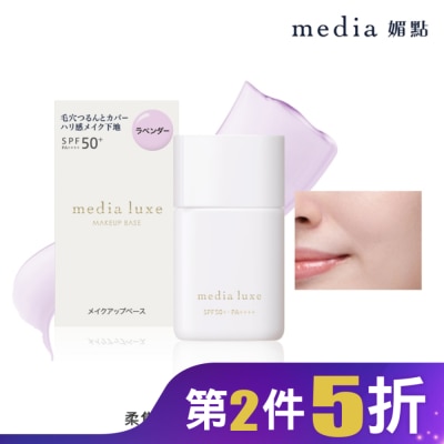 KANEBOITBE媚點 媚點 柔焦美顏UV妝前乳(透亮紫)_30ml