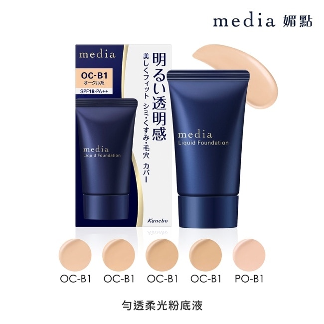 媚點 勻透柔光粉底液 (粉膚色)