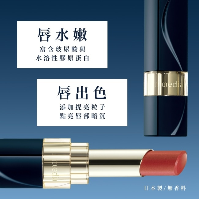 媚點 水灩光唇膏 PK-05