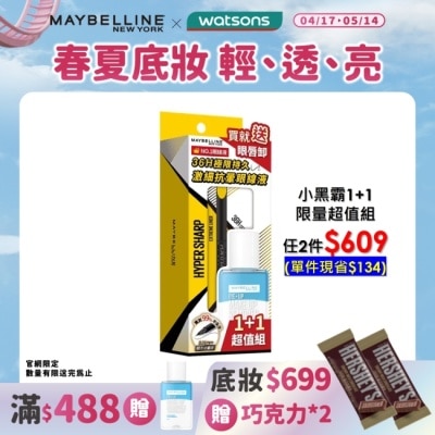 Maybelline 媚比琳 媚比琳 36H 極限持久激細抗暈眼線液超值體驗組 0.4g+40ml #小黑霸