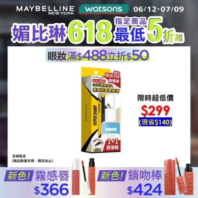 Maybelline 媚比琳 媚比琳 36H 極限持久激細抗暈眼線液超值體驗組 0.4g+40ml #小黑霸
