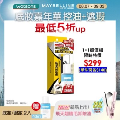 Maybelline 媚比琳 媚比琳 36H 極限持久激細抗暈眼線液超值體驗組 0.4g+40ml #小黑霸