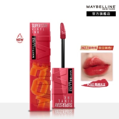 MAYBELLINE 媚比琳 超持久水光鎖吻唇釉 240酷辣女王