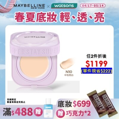 Maybelline 媚比琳 媚比琳 裸霧光無瑕氣墊水凝粉餅SPF13 PA++ N10中性亮白 9g #小方塊