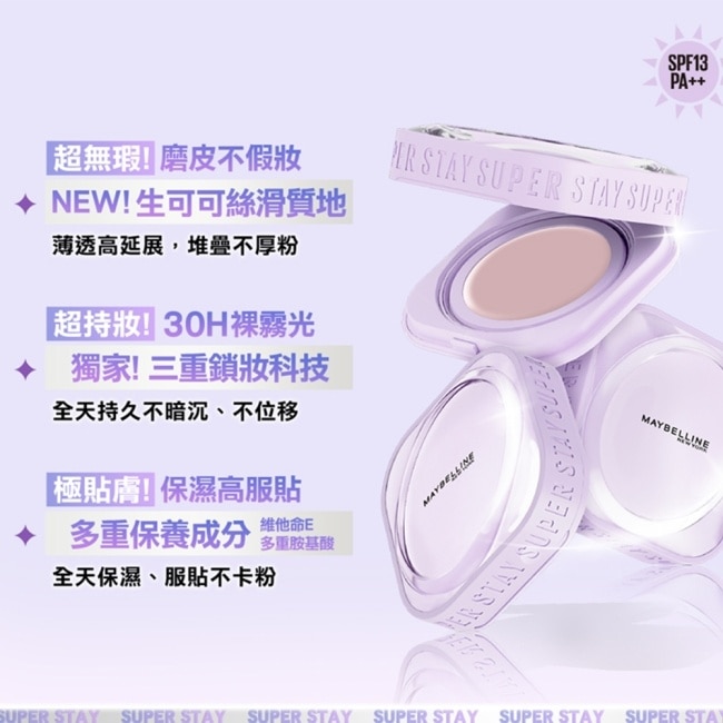 媚比琳 裸霧光無瑕氣墊水凝粉餅SPF13 PA++ N10中性亮白 9g #小方塊 image