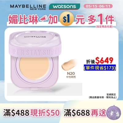 Maybelline 媚比琳 媚比琳 裸霧光無瑕氣墊水凝粉餅SPF13 PA++ N20中性明亮 9g #小方塊