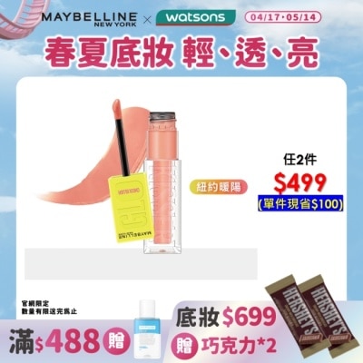 Maybelline 媚比琳 媚比琳 光吻持色幻彩腮紅液 紐約暖陽 6.4ml #光吻棒