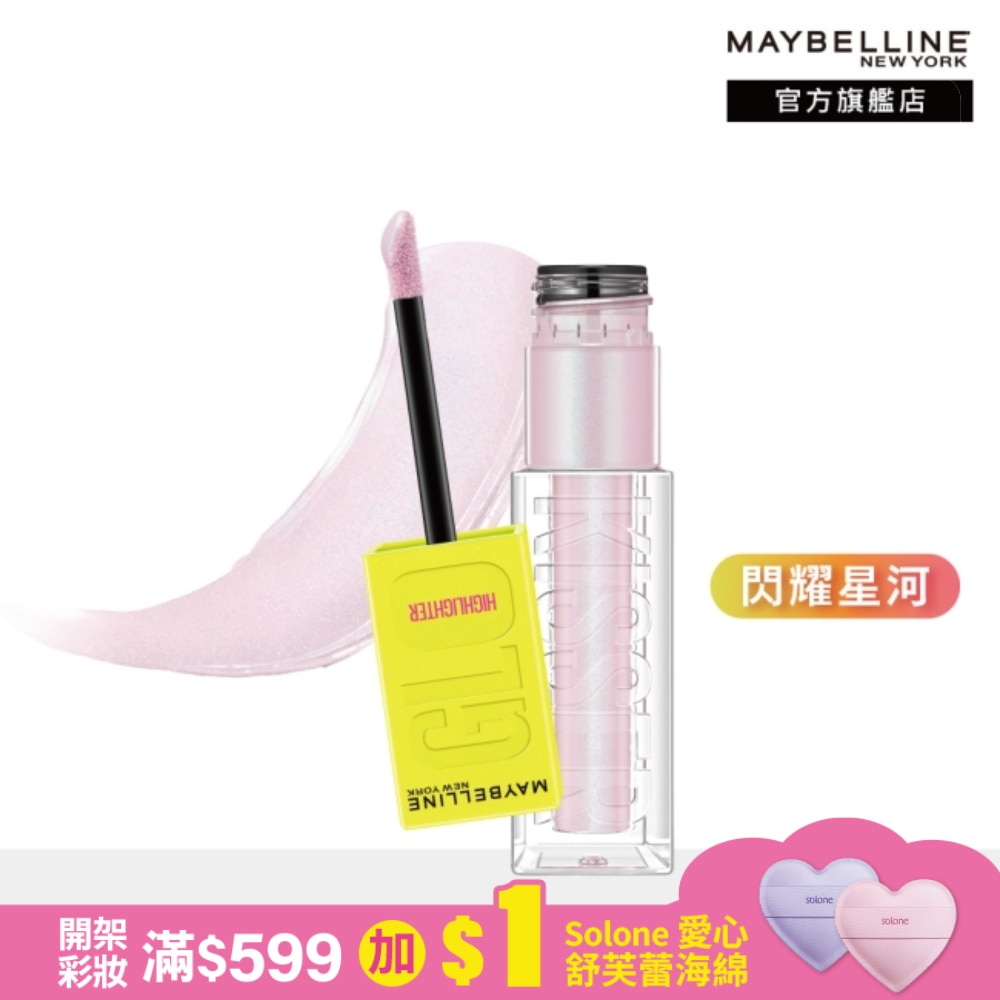 Maybelline 媚比琳 媚比琳 光吻持色幻彩腮紅液 閃耀星河 6.4ml #光吻棒