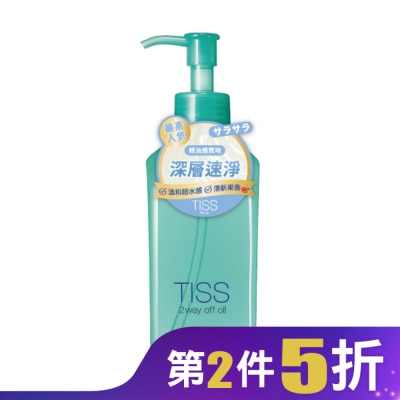 TISS TISS 深層卸妝油-乾濕兩用淨化型 230ml