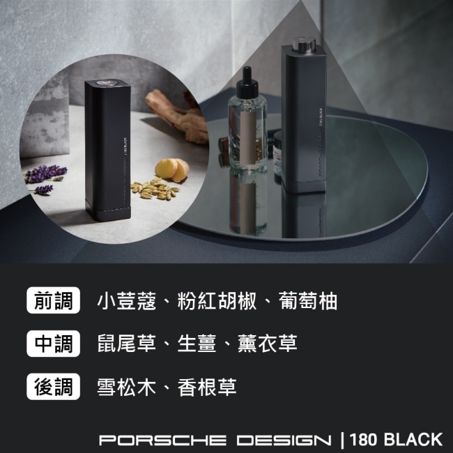 Porsche Design 保時捷暮色黑夜男性淡香水 50ml (180black)