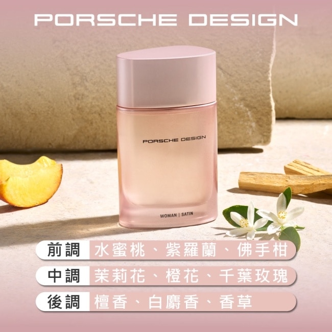 Porsche Design 保時捷玫瑰絲緞女性淡香精 100ml (Satin)