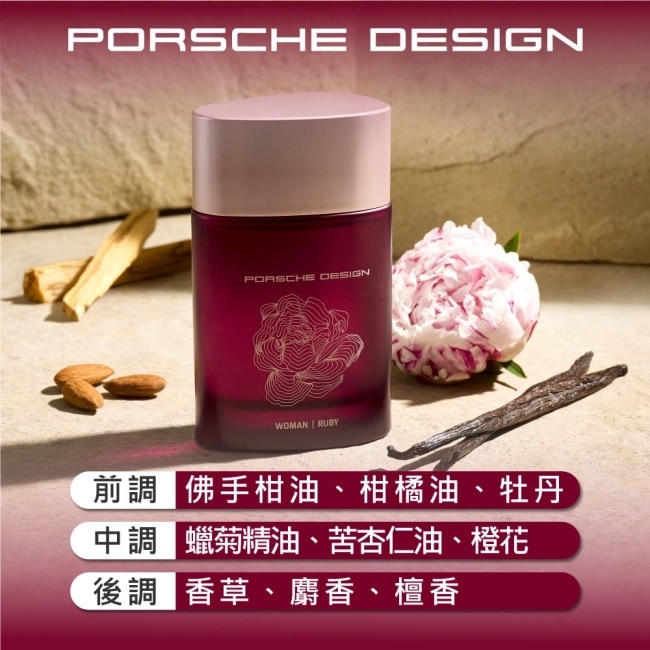 Porsche Design 保時捷霓光星璃桃女性淡香精 30ml (Ruby)