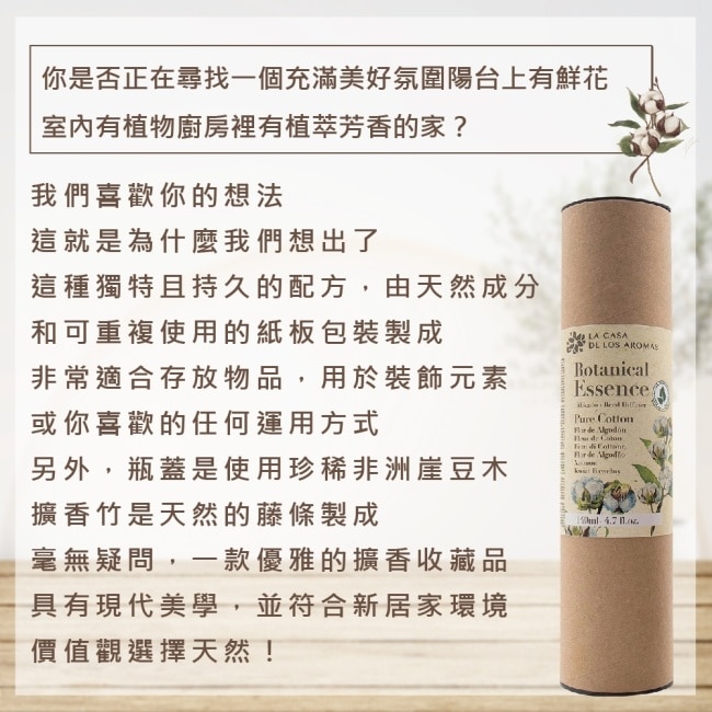 LA CASA 西班牙植萃精油擴香組 (清新晨露) 140ml