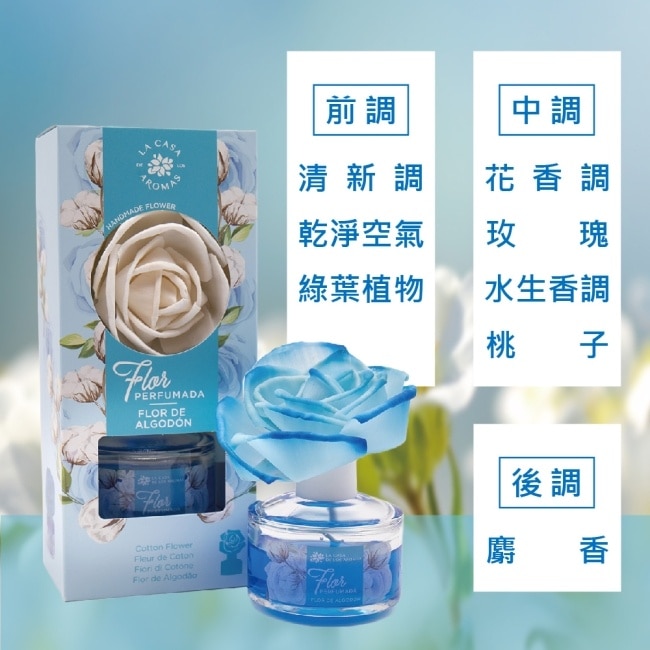 LA CASA 西班牙花之舞頂級居家擴香 (清新晨露) 65ml
