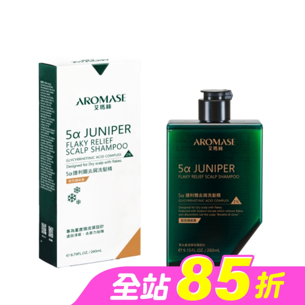艾瑪絲 5a捷利爾去屑洗髮精(2%)(乾性頭皮屑) 260mL