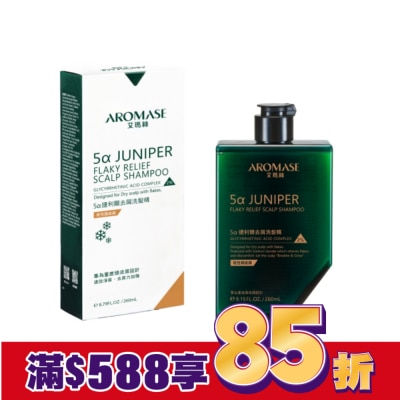AROMASE 艾瑪絲 5a捷利爾去屑洗髮精(2%)(乾性頭皮屑) 260mL