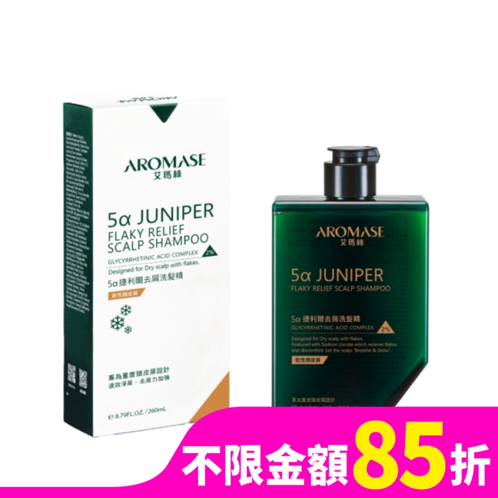 AROMASE 艾瑪絲 5a捷利爾去屑洗髮精(2%)(乾性頭皮屑) 260mL