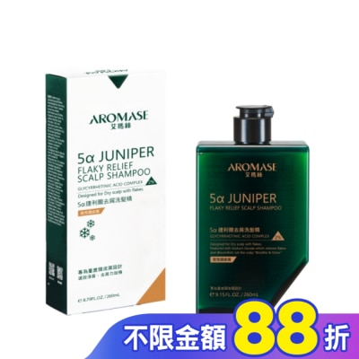 Aromase 艾瑪絲 艾瑪絲 5a捷利爾去屑洗髮精(2%)(乾性頭皮屑) 260mL