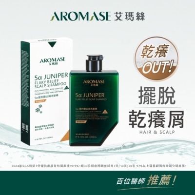 Aromase 艾瑪絲 - 艾瑪絲 5a捷利爾去屑洗髮精(2%)(乾性頭皮屑) 260mL image