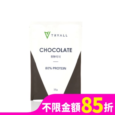 TRYALL Tryall 分離蛋白乳清-香醇可可(35g)