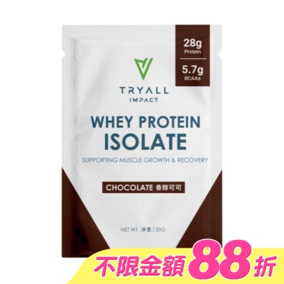 TRYALL - Tryall 分離蛋白乳清-香醇可可(35g)