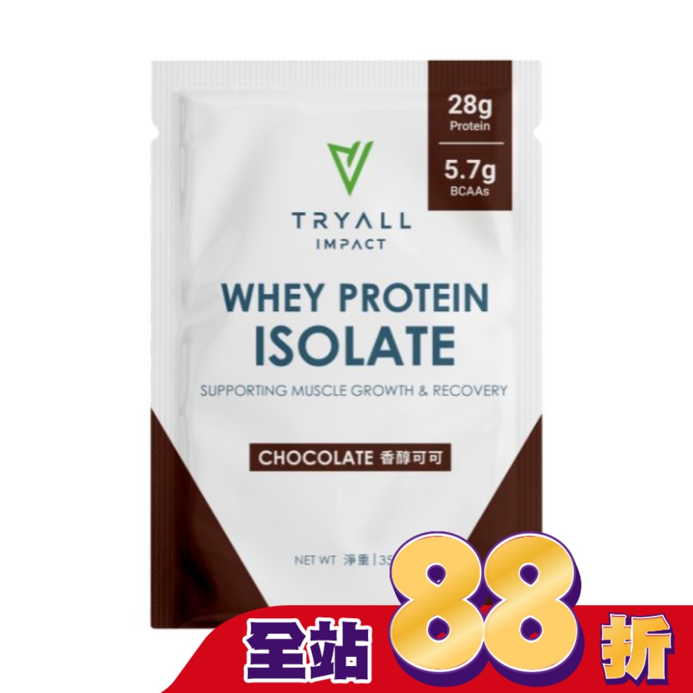Tryall 分離蛋白乳清-香醇可可(35g)