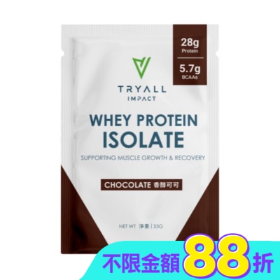 TRYALL - Tryall 分離蛋白乳清-香醇可可(35g)