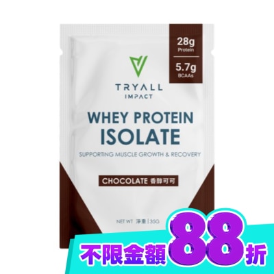 TRYALL Tryall 分離蛋白乳清 香醇可可(35g) image