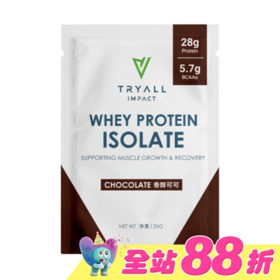 TRYALL - Tryall 分離蛋白乳清-香醇可可(35g)