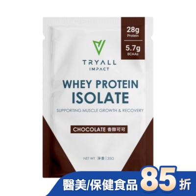 TRYALL Tryall 分離蛋白乳清-香醇可可(35g)
