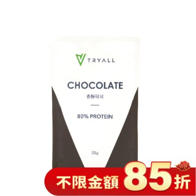 TRYALL Tryall 分離蛋白乳清-香醇可可(35g)