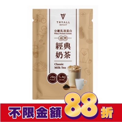 TRYALL Tryall 分離蛋白乳清-經典奶茶(35g)