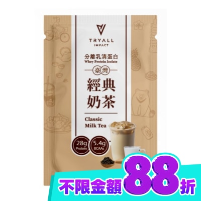 TRYALL Tryall 分離蛋白乳清 經典奶茶(35g) image
