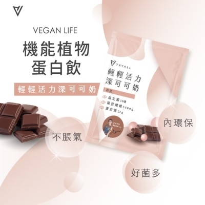 TRYALL Tryall 機能豌豆蛋白-深可可奶(30g)