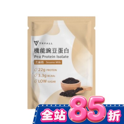 TRYALL Tryall 機能豌豆蛋白 芝麻奶(30g) image