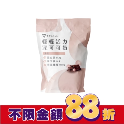 TRYALL Tryall 機能豌豆蛋白-深可可奶(500g)