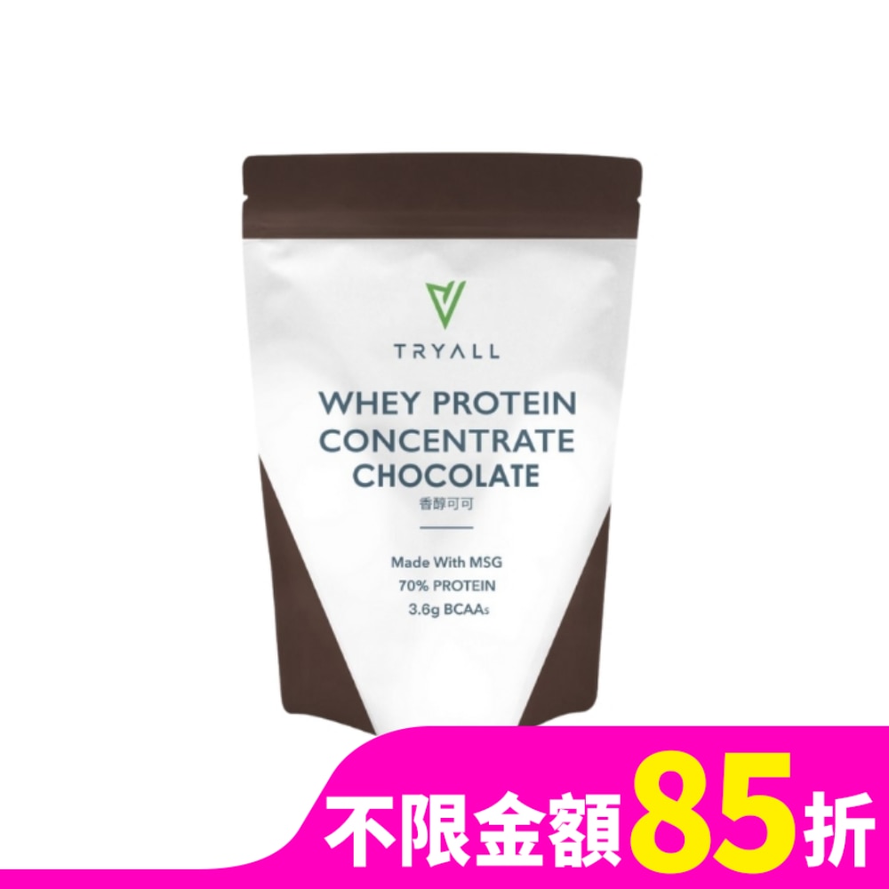 Tryall 濃縮乳清蛋白-香醇可可風味(500g)