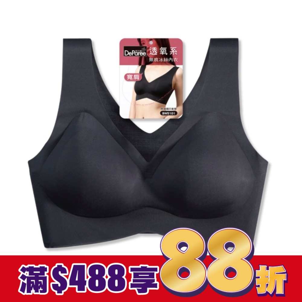 蒂巴蕾寬肩無痕冰絲內衣-BW5101M黑