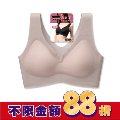 DEPAREE蒂巴蕾 蒂巴蕾寬肩無痕冰絲內衣-BW5101M藕膚