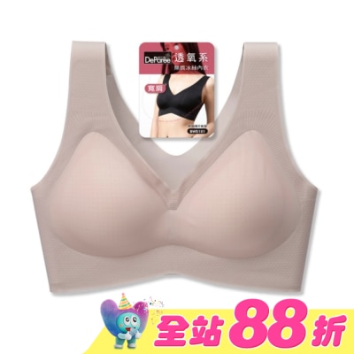 DEPAREE蒂巴蕾 - 蒂巴蕾寬肩無痕冰絲內衣-BW5101M藕膚