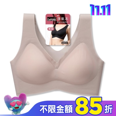 DEPAREE蒂巴蕾 蒂巴蕾寬肩無痕冰絲內衣-BW5101M藕膚