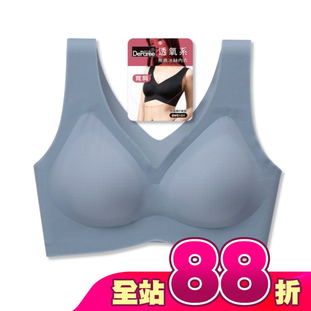 蒂巴蕾寬肩無痕冰絲內衣-BW5101M鴿子藍