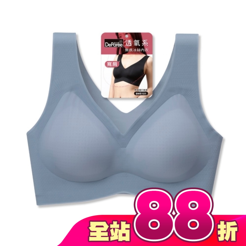 蒂巴蕾寬肩無痕冰絲內衣-BW5101XL鴿子藍