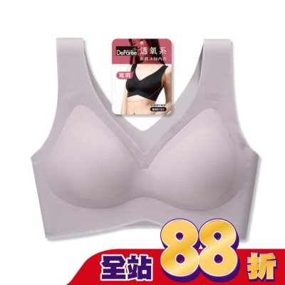 DEPAREE蒂巴蕾 蒂巴蕾寬肩無痕冰絲內衣-BW5101M藕紫