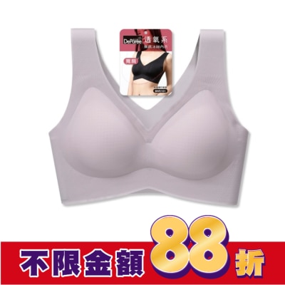 DEPAREE蒂巴蕾 蒂巴蕾寬肩無痕冰絲內衣-BW5101XL藕紫