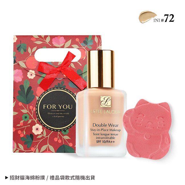 ESTEE LAUDER 雅詩蘭黛 招財粉持久持妝粉底組[粉底+粉撲+提袋]#1N1-專櫃公司貨