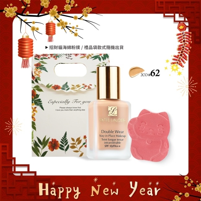 ESTEE LAUDER 雅詩蘭黛 招財粉持久持妝粉底組[粉底+粉撲+提袋]#2C0-專櫃公司貨