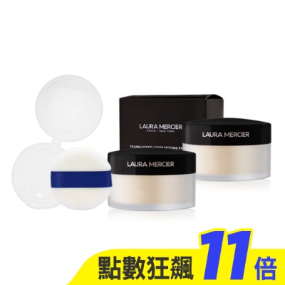 LAURA MERCIER laura mercier蘿拉蜜思 煥顏透明蜜粉(29gX2)送蜜粉撲-國際航空版