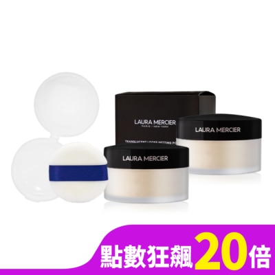 LAURA MERCIER laura mercier蘿拉蜜思 煥顏透明蜜粉(29gX2)送蜜粉撲