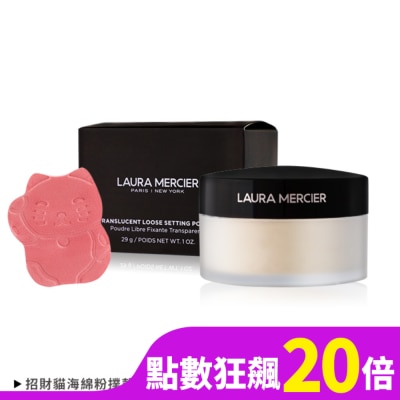 LAURA MERCIER laura mercier蘿拉蜜思 招財煥顏透明蜜粉組[蜜粉+粉撲]